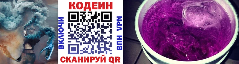 продажа наркотиков Юрьевец Codein напиток Lean (лин)