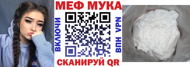 Мефедрон мука  где можно купить   Юрьевец 